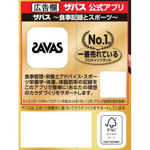 明治 ザバス ミルクプロテイン脂肪0 カフェラテ味 430ml