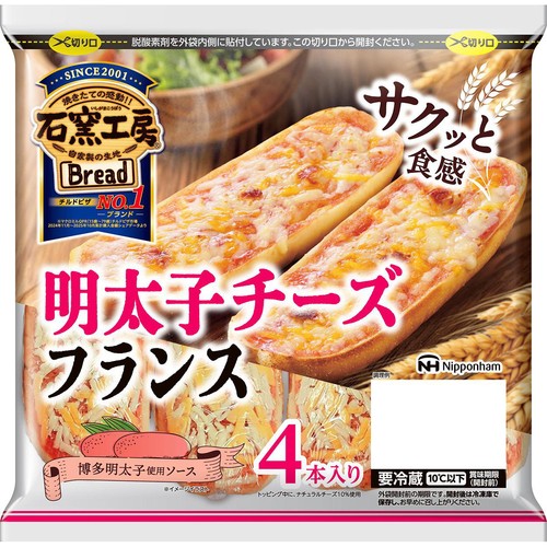 日本ハム 明太子チーズフランス 4本