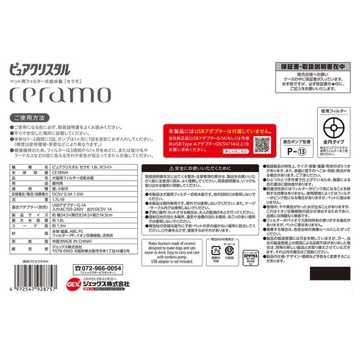【ペット用】 ジェックス ピュアクリスタル セラモ ホワイト 犬猫用 1.8L