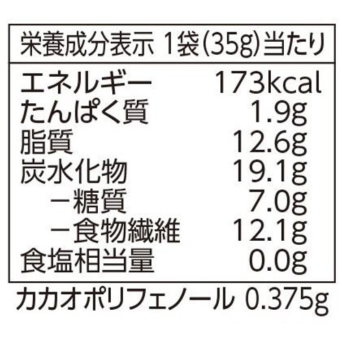 糖質50%オフチョコレート ビター 35g トップバリュ