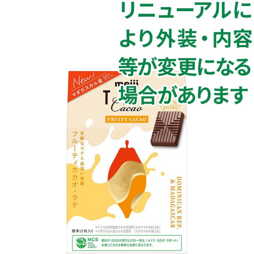 明治 ザ・カカオ フルーティカカオラテ 42g Green Beans | グリーン