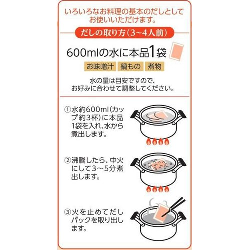 ヤマキ だしパックかつお 8g x 20袋