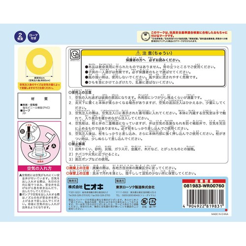 浮き輪 レインボーサマー 90cm