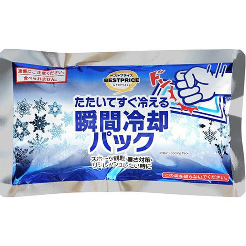 瞬間冷却パック 1個 トップバリュベストプライス