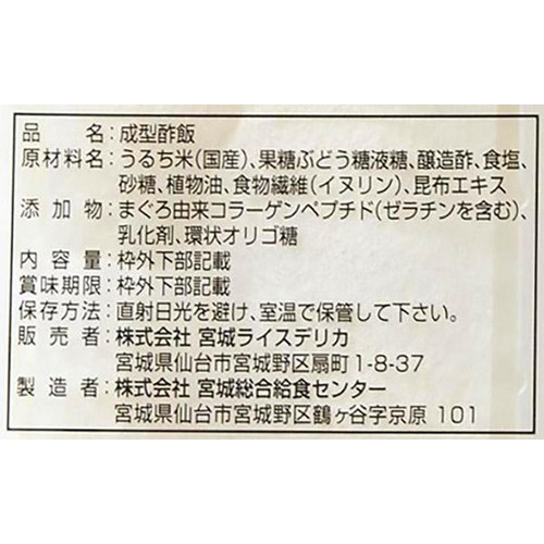 【常温】 常温で保管できる革命的しゃり(酢飯) 12貫分(216g)