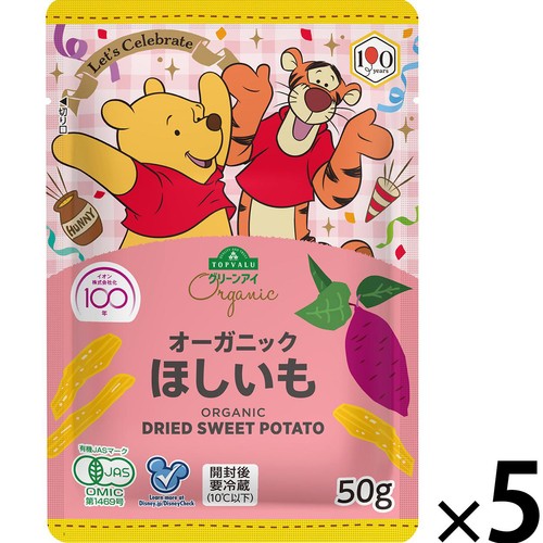 【有機】煎り落花生 塩ゆで落花生 干しいも むき甘栗セット 1㎏ (各5袋 x 4種) トップバリュ グリーンアイ