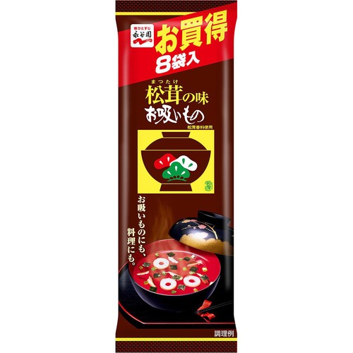 永谷園 松茸の味 お吸いもの 8袋入