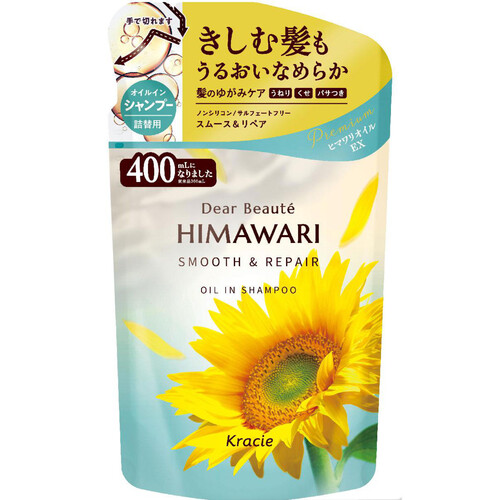 ディアボーテHIMAWARI スムース&リペア オイルインシャンプー 詰替用 400mL