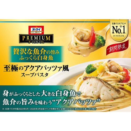 ニップン オーマイプレミアム 至極のアクアパッツァ風スープパスタ【冷凍】 1人前 (300g)