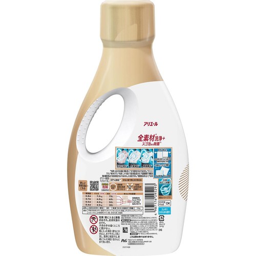 P&G アリエール 洗濯洗剤 液体 超抗菌プレミアム 洗濯槽まるごと