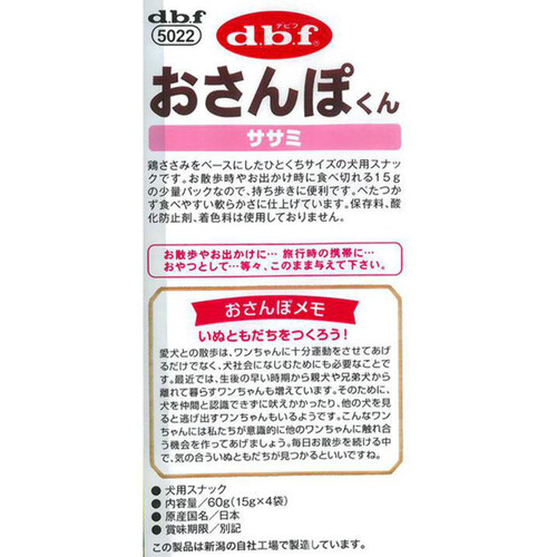 デビフ 【国産】おさんぽくん ササミ 15g x 4袋