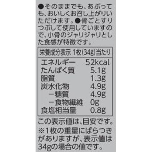 わびさいさい じゃこ天 3枚