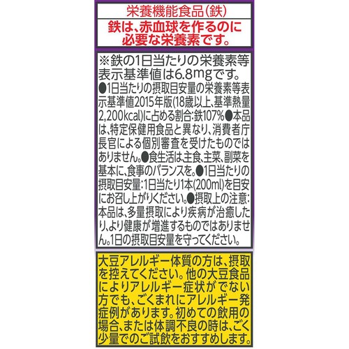 マルサンアイ 1日分の鉄分 豆乳飲料プルーンmix 200ml