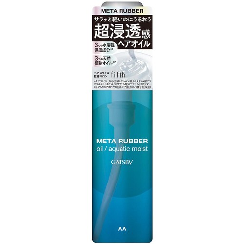 ギャツビー メタラバー オイルアクアティックモイスト 65ml