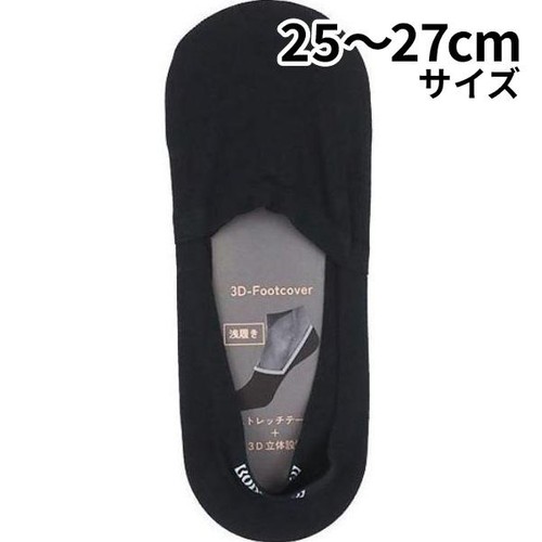 グンゼ BODY WILD メンズ3Dフットカバー浅履き 25-27cm ブラック
