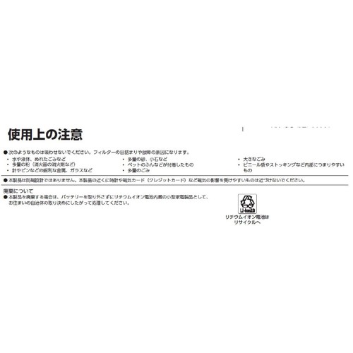 アイリスオーヤマ 充電式ハンディクリーナー HCDー21ーW