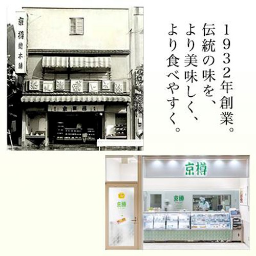 【冷凍】京樽 穴子鮨 6貫