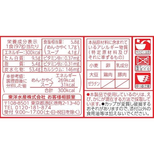 マルちゃん 麺づくり 鶏ガラ醤油 97g