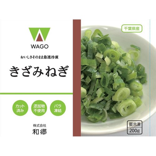 和郷 きざみねぎ【冷凍】 200g Green Beans | グリーンビーンズ by AEON