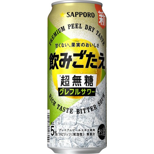【5%】 サッポロ 飲みごたえ 超無糖 グレフルサワー 500ml