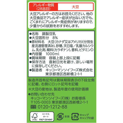 キッコーマン 特濃調製豆乳 1ケース 1000ml x 6本