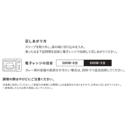SLC/WISEDAYS グリーンカレー【冷凍】 302g