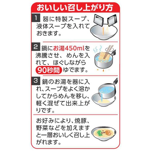 サンヨー食品 博多純情ラーメンShinShin監修炊き出し豚骨らーめん 96g