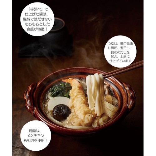 うどんオーダーページ Z's Menu 鍋やき手延べうどん【冷凍】 1人前 625g Green Beans