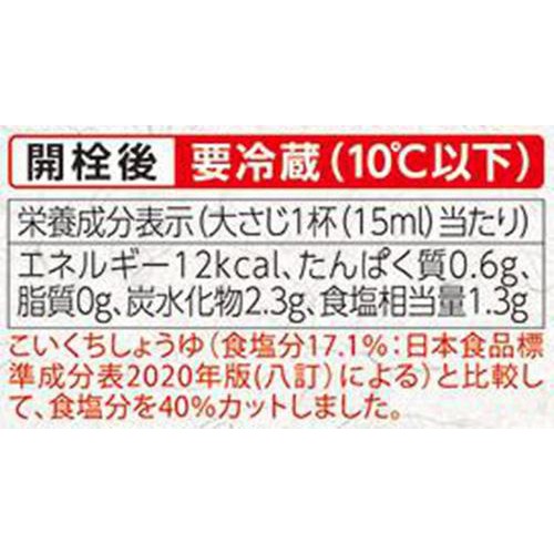 アサムラサキ 減塩かき醤油 300ml