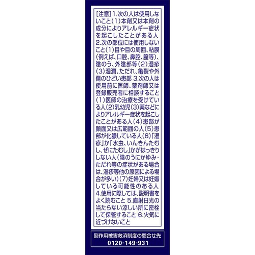 【指定第2類医薬品】◆メンソレータムエクシブWきわケアジェル 15g