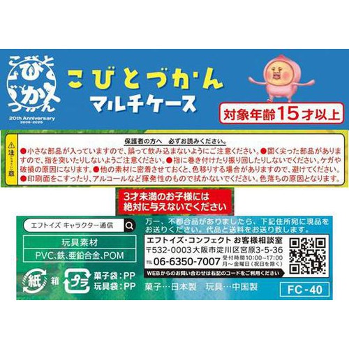 エフトイズ こびとづかんマルチケース 1粒入
