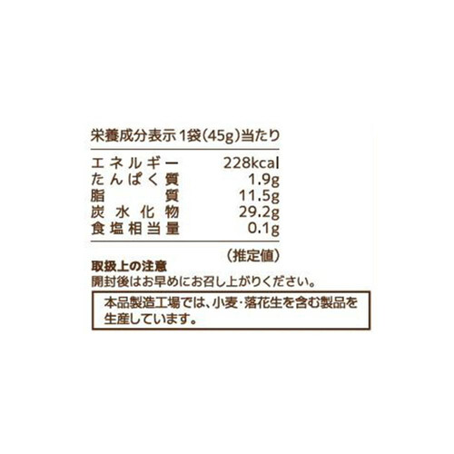 旭製菓 アンソニーズポップコーン チョコレート&アーモンド味 45g