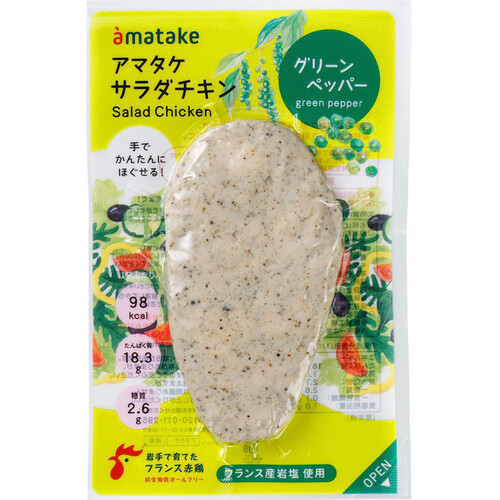 【冷凍】アマタケ ほぐせるサラダチキン グリーンペッパー 90g