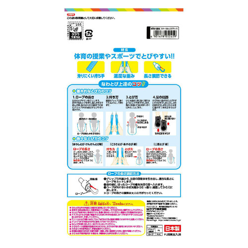 クツワ スポーツなわとび ブラック NT010BK