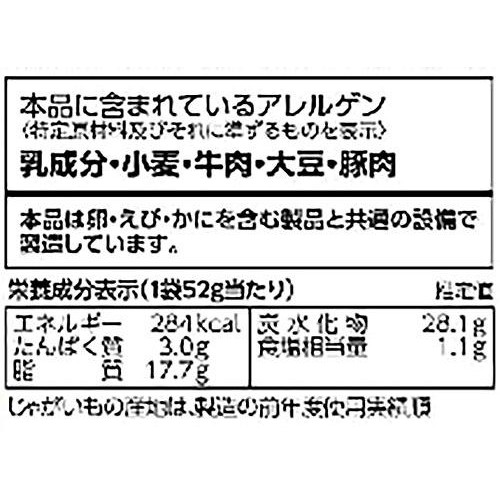カルビー ポテトチップス 濃厚キングチーズ&バジル味 52g
