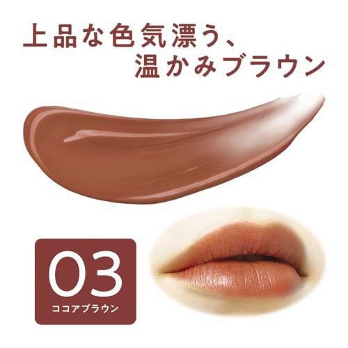 セザンヌ リップカラーシールド 03 ココアブラウン