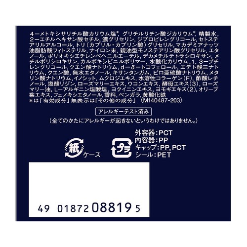 エリクシール ブライトニング エンリッチド クリーム 45g