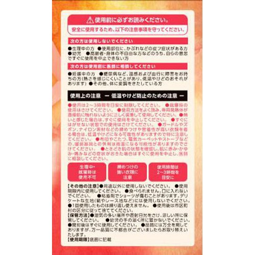 グラフィコ よもぎ温座パット 6回分