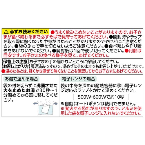 fun fun smile 鮭と野菜のおかゆ　9～11か月頃から 80g トップバリュ