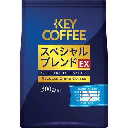 キーコーヒー スペシャルブレンド EX 300g