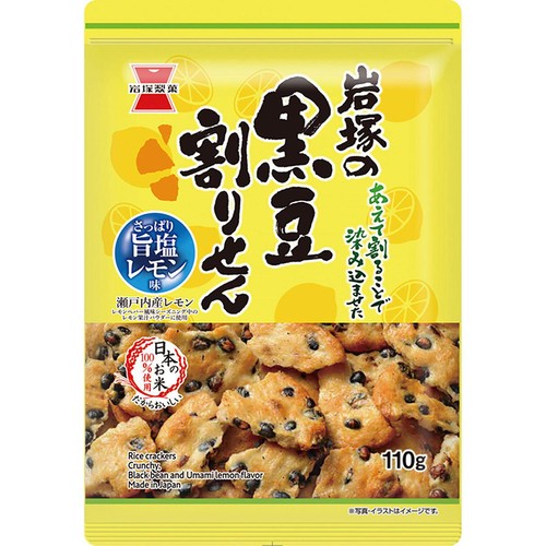 岩塚製菓 黒豆割りせん 旨塩レモン味 110g