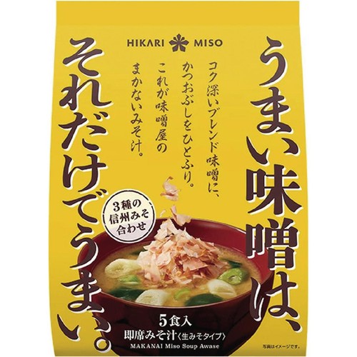 ひかり味噌 味噌屋のまかないみそ汁 3種の信州みそ合わせ 5食入