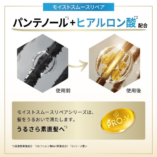 P&G パンテーン モイストスムースリペア コンディショナー ポンプ 400g