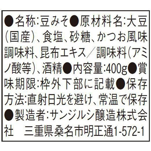 サンジルシ醸造 特選料亭赤だし 400g