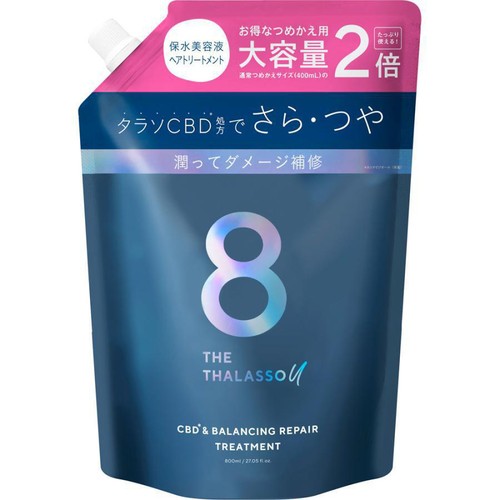 ステラシード エイトザタラソ ユー CBD&バランシング ダメージリペア 美容液ヘアトリートメント つめかえ 2倍 800mL