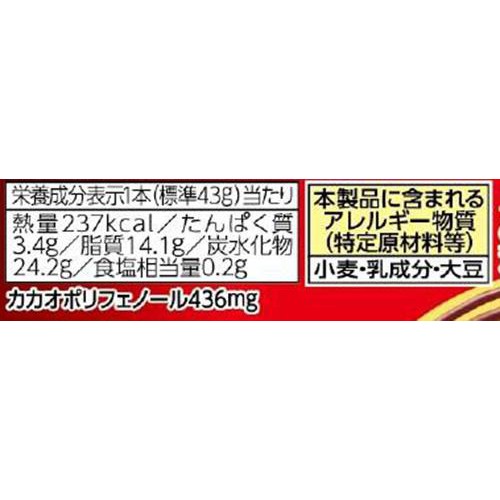 有楽製菓 今日のカカオ72% 1本入 Green Beans | グリーンビーンズ by AEON