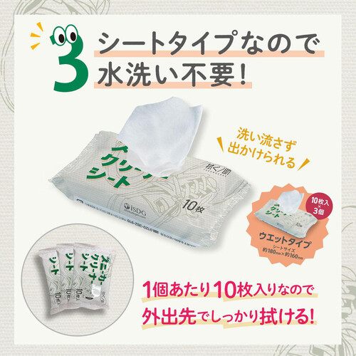 医食同源ドットコム 拭くノ助 スニーカークリーナーシート 10枚 x 3個