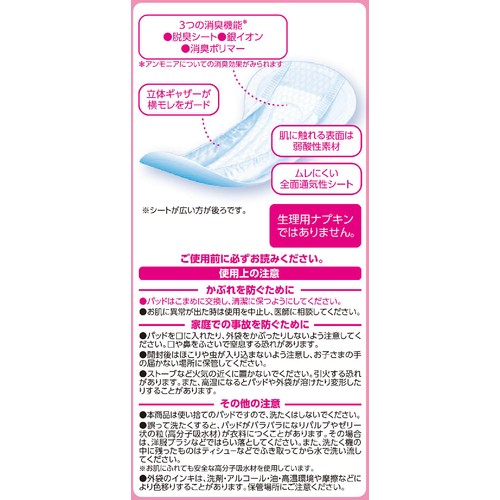 超うす吸水パッド 170CC 32枚 トップバリュベストプライス