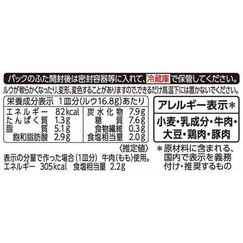エスビー食品 濃いシチュー ビーフ 168g(10皿分)
