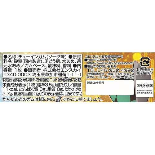 エンスカイ 鬼滅の刃 シール烈伝5 ガムつき 1枚入